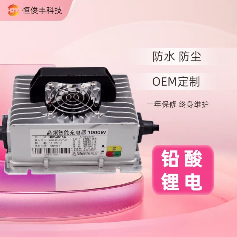 48V charger customizable for lithium/lead-acid batteries, applicable for pusher machines and golf cart chargers.