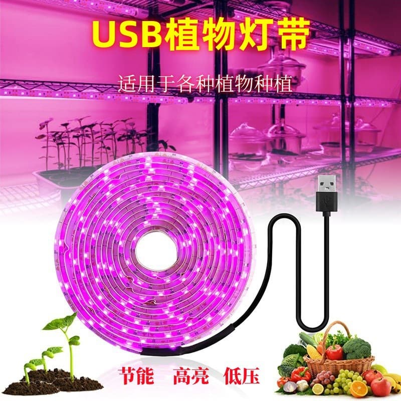 5V LED Low-Voltage Full Spectrum Waterproof Grow Light Strip USB Plant Light Bar for Succulents, Fruits, Vegetables, and Flowers