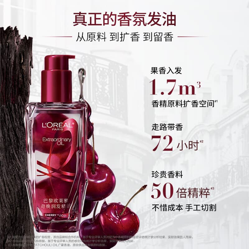 L'Oreal Hair Care Essential Oil Anti-Irritability Cherry 100ml Anti-Drying, Smoothing, Repairing Frizz, Nourishing and Repairing