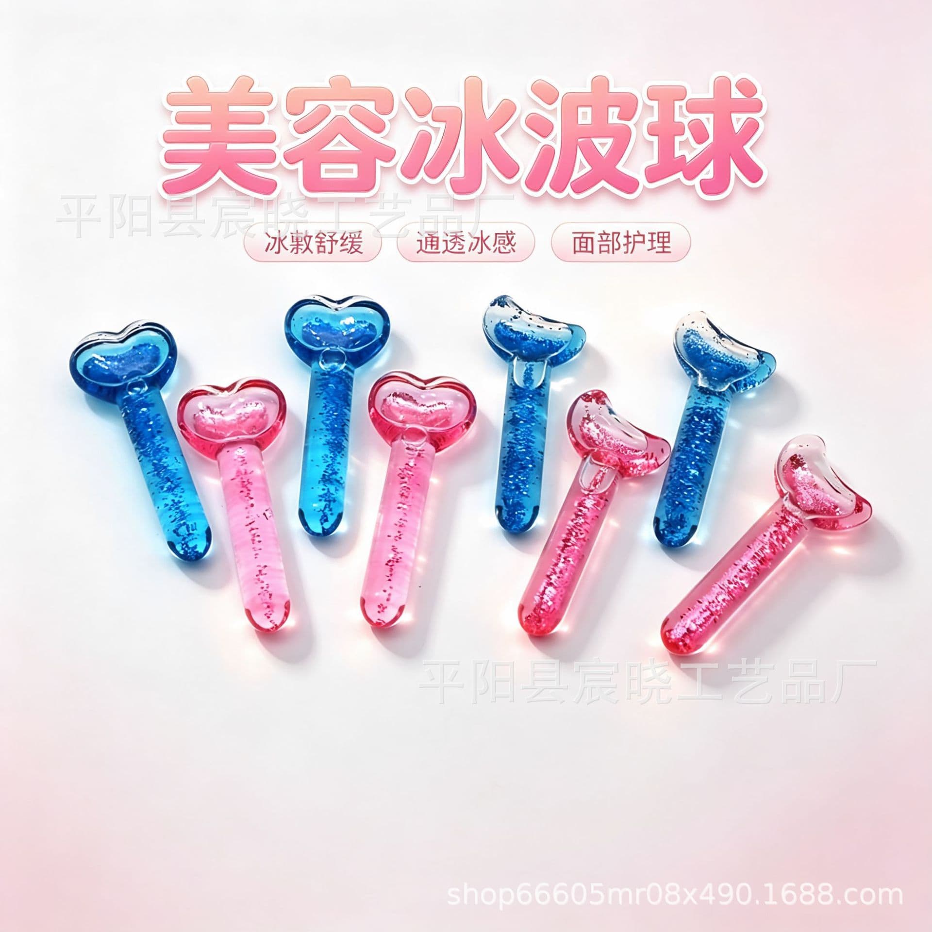 Beauty Ice Wave Ball, Holographic Love Ice Ball, Transparent Glitter Ice Compress Ball for Face and Eye Massage, Anti-Freeze Beauty Salon Ice Ball