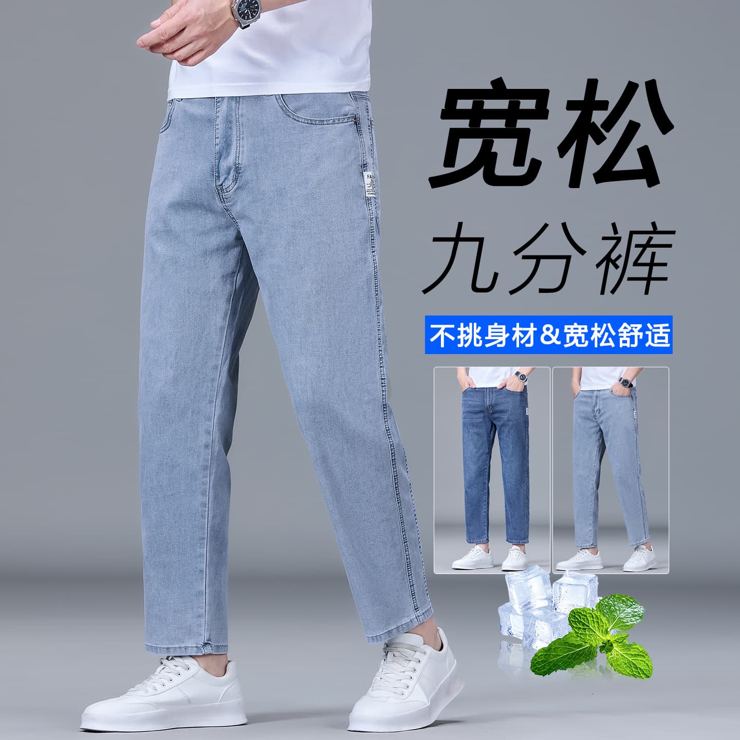 Ankle-Length Stretch Denim Jeans for Short Men, Summer New Straight Fit Slimming Taller Look, 8/10 Length Pants