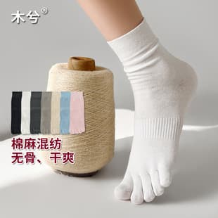 Five-Toe Socks for Women, Cotton-Linen Five-Toe Mid-Calf Socks, Ins Trendy Women's Seamless Toe Separator Socks, Breathable Moisture-Wicking for Postpartum