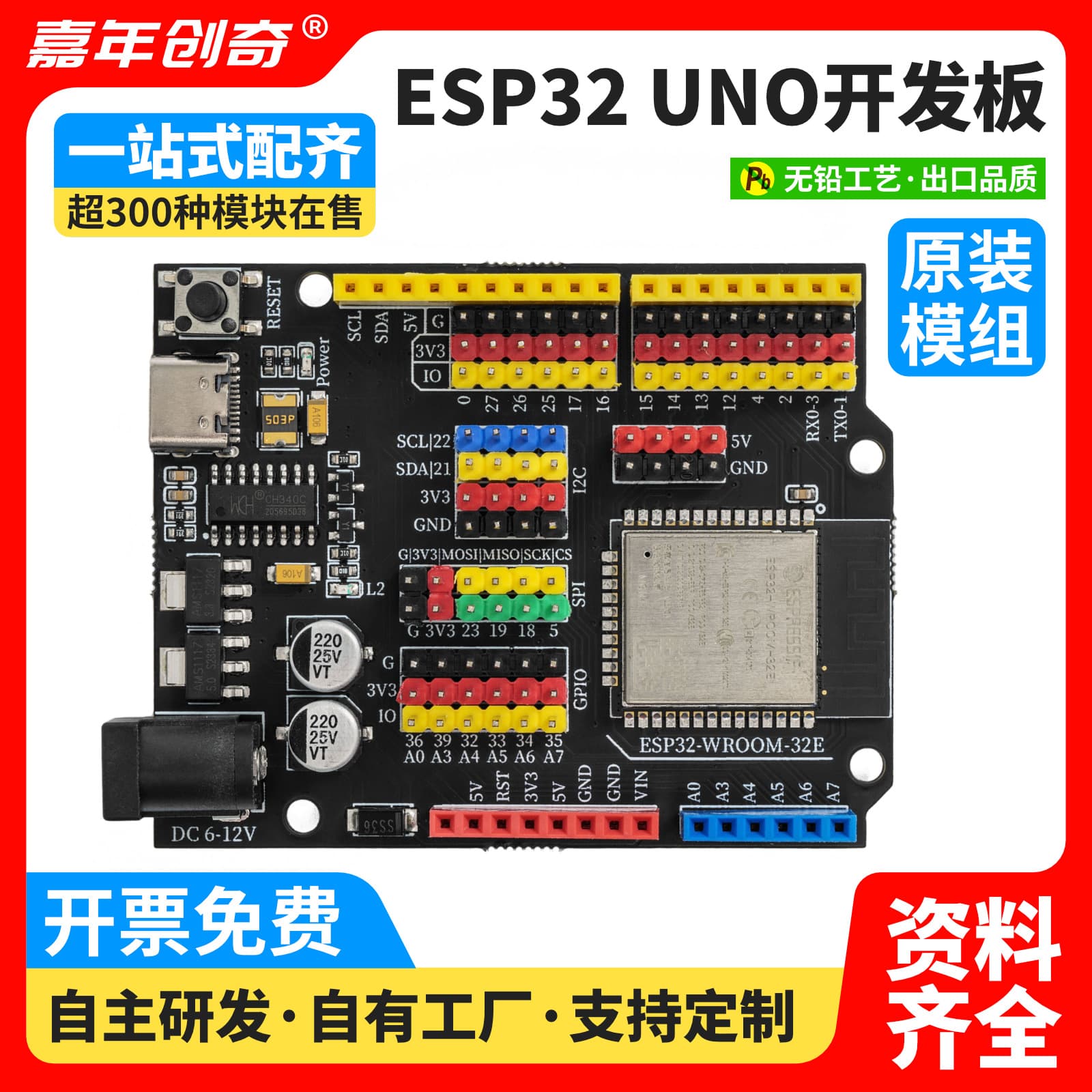 ESP32 Development Board WROOM-32E Original Core Board with WiFi Bluetooth Compatible with Arduino Programming