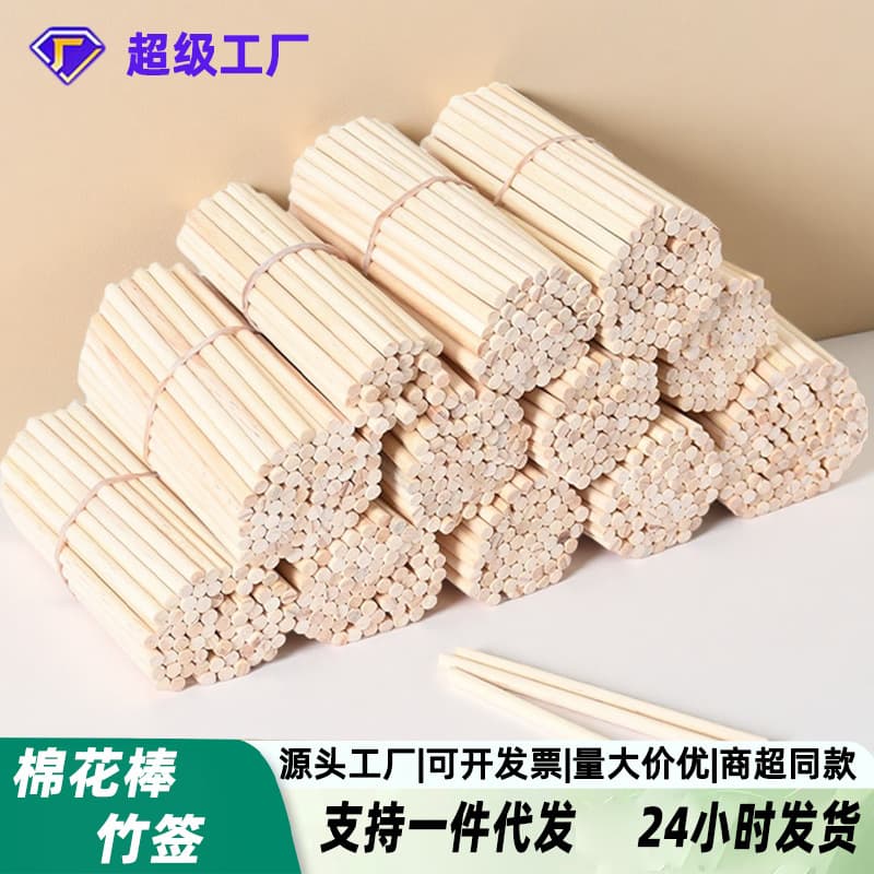Round Bamboo Sticks, Cotton Swab Sticks, Solid Wood DIY Architectural Model Making Materials, Small Bamboo Rods, Round Bamboo Sticks, Disposable Bamboo Skewers