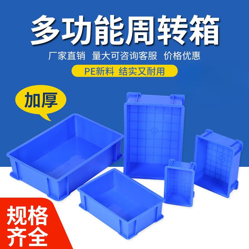 White Plastic Rectangular Extra Large Thickened Turtle Keeping Crate, Logistics Box for Small Hardware Parts