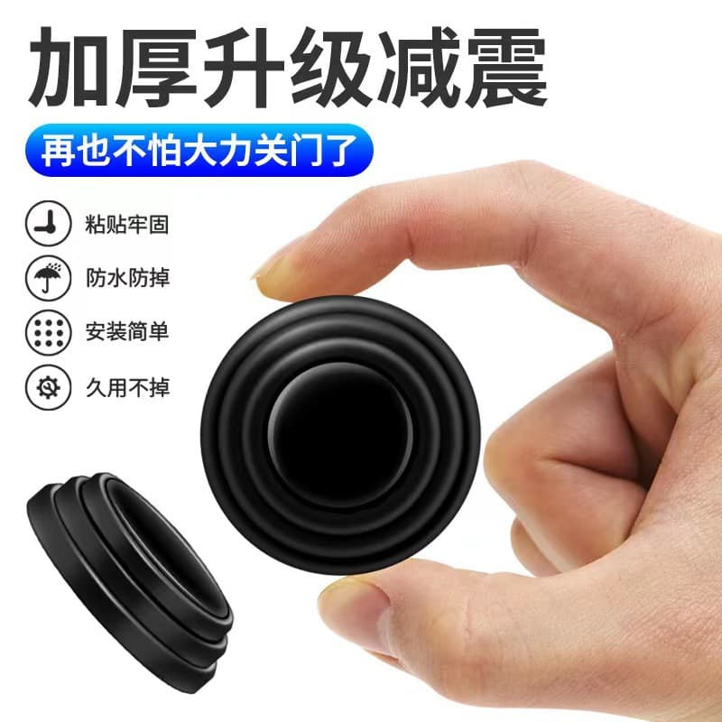 Door shock-absorbing rubber pads, shock-absorbing buffer pads, anti-shock pads, door noise reduction, sound-insulating rubber gaskets