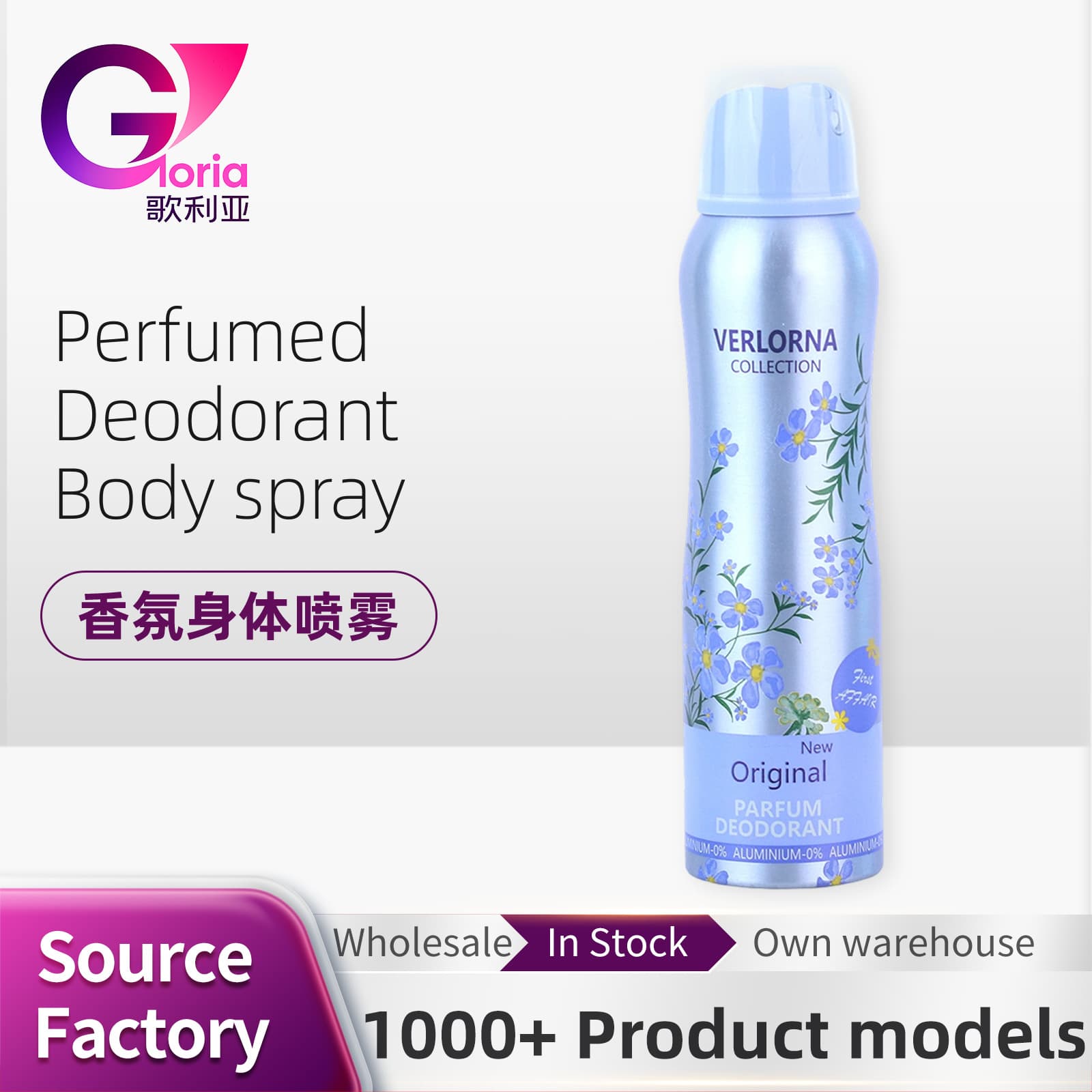 150ml Scented Perfume Body Spray perfumed deodorant body spray in stock