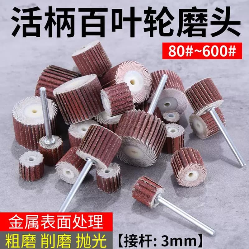 3-handle movable handle shutter grinding head, sandpaper grinding head, polishing movable handle impeller, thousand impeller, woodworking grinding wheel