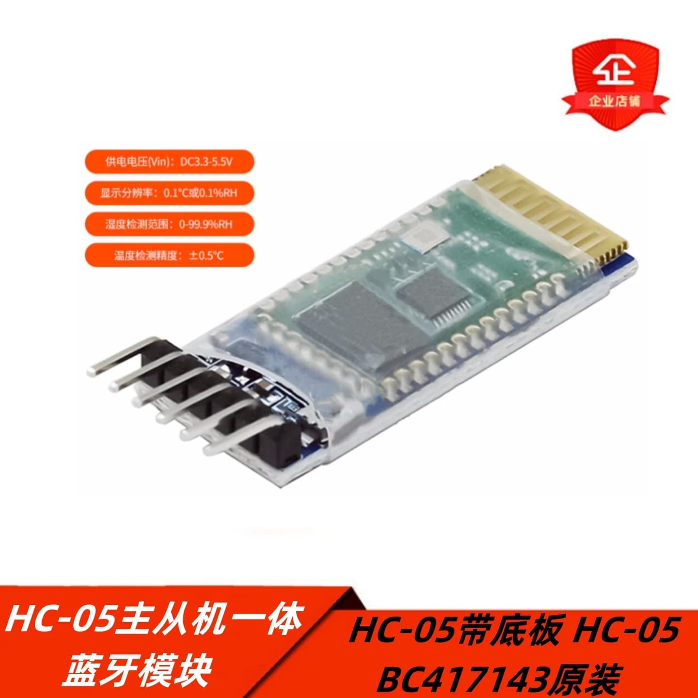HC-05 master-slave integrated Bluetooth module, HC-05 with baseboard, HC-05 BC417143 original development board.