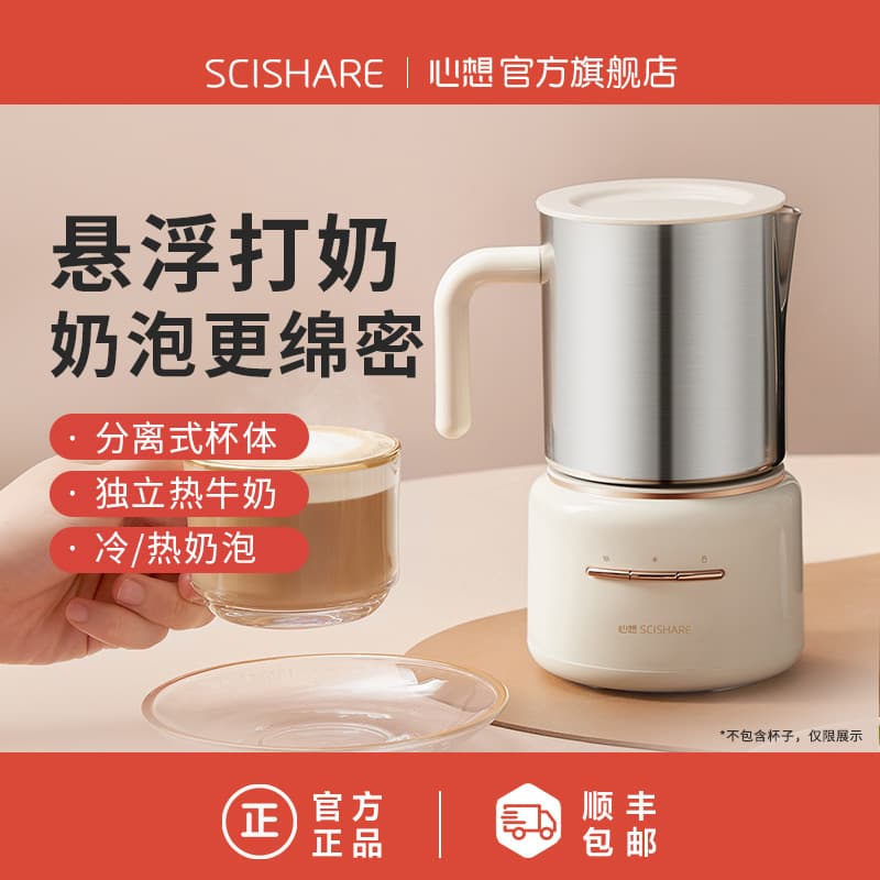 Thinkfun Multifunctional Milk Frother Milk Heater Cold/Hot Dual-use Electric Home Milk Frother Detachable Cup Body