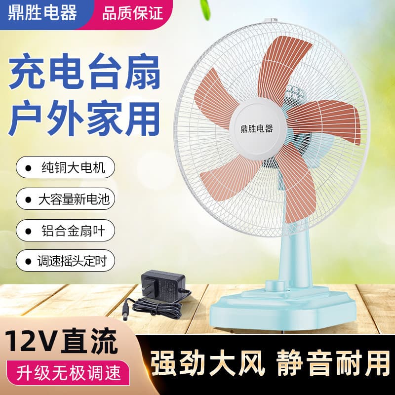 Rechargeable Desk Fan Charging Fan 12V Battery Table Fan Portable Mobile Fan 12V Rechargeable Desktop Fan