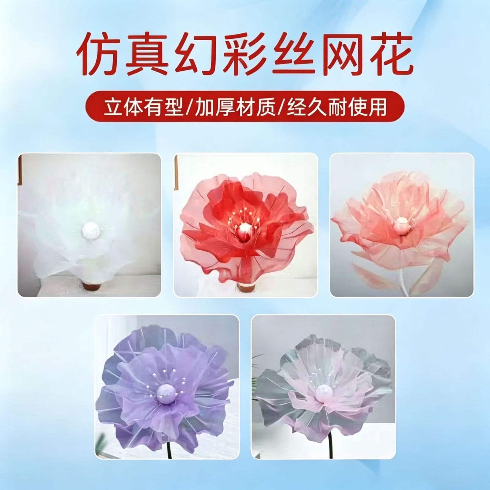 Simulated Iridescent Silk Flower Wedding Path Guide Decoration, 3D Gauze Flower Wedding Room Decoration, Artificial Flower, Everlasting Flower