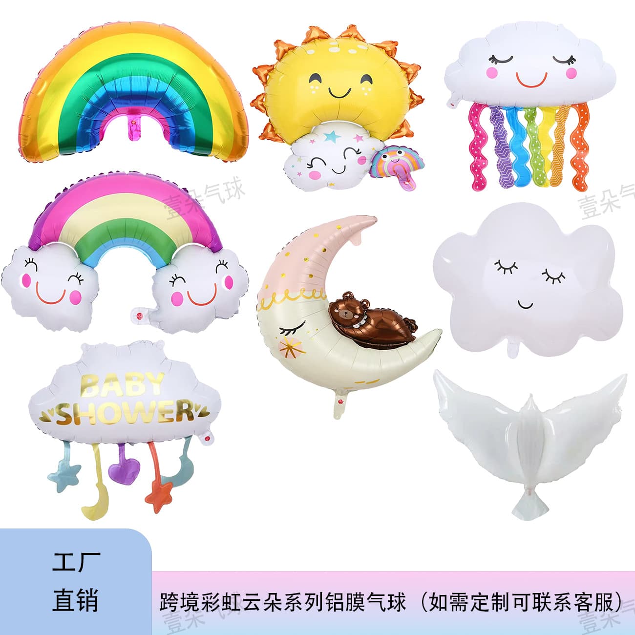 New Cloud Rainbow Smile Face Aluminum Film Rainbow Bridge Sun Children's Birthday Decoration Cloud Rainbow Balloon Decor