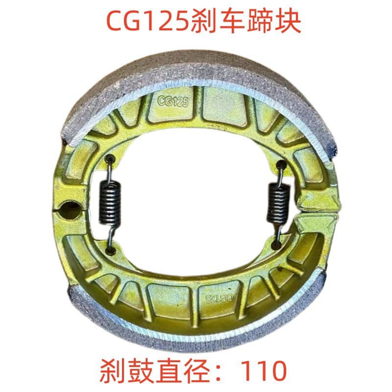 Electric Vehicle 110 Motorcycle CG125 Brake Shoes Brake Pads Tricycle 130 Lining Wood GSGN125 Brake Pads