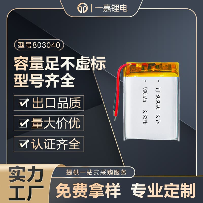 UL certified lithium battery high capacity polymer lithium battery 803040-1000mah soft pack cell lithium battery