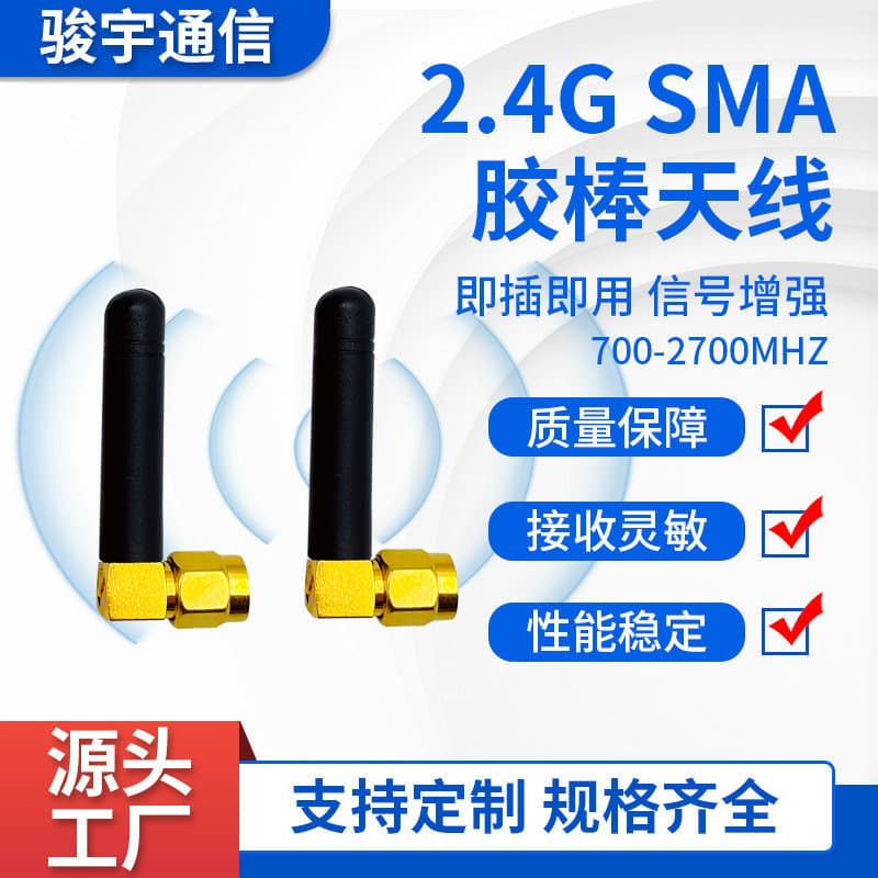 2.4G WiFi Network Card External Antenna GSM 433MHz LoRa Wireless Module Receiver SMA Rubber Duck Antenna
