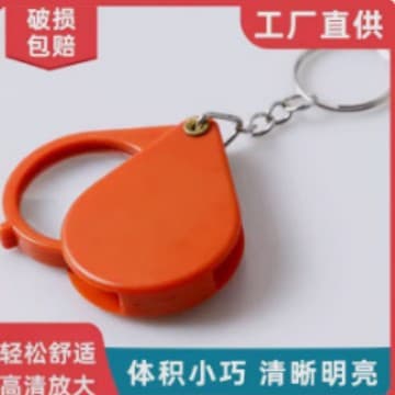Mini Folding Magnifier Keychain Portable High-Definition Magnification for Elderly Reading, Small Carry-on Senior Magnifier