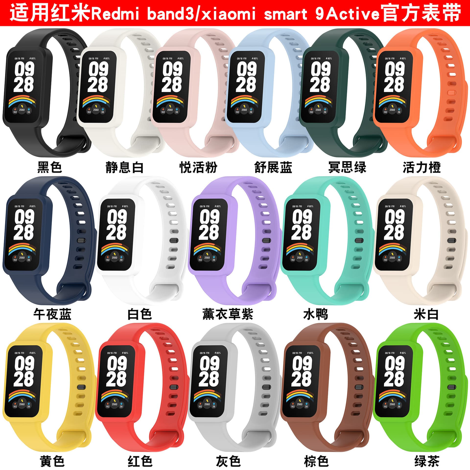Suitable for Redmi Band 3 strap, xiaomi 9Active wrist strap, Xiaomi Band 9 Active strap