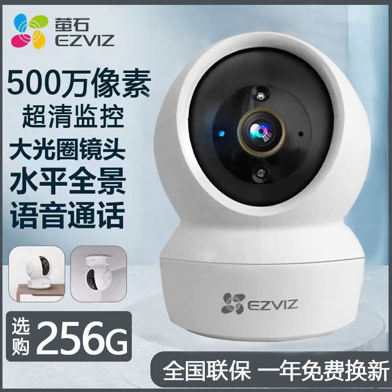 Hikvision EZVIZ H6c 3MP HD Home Wireless Camera Surveillance Device CTQ6N