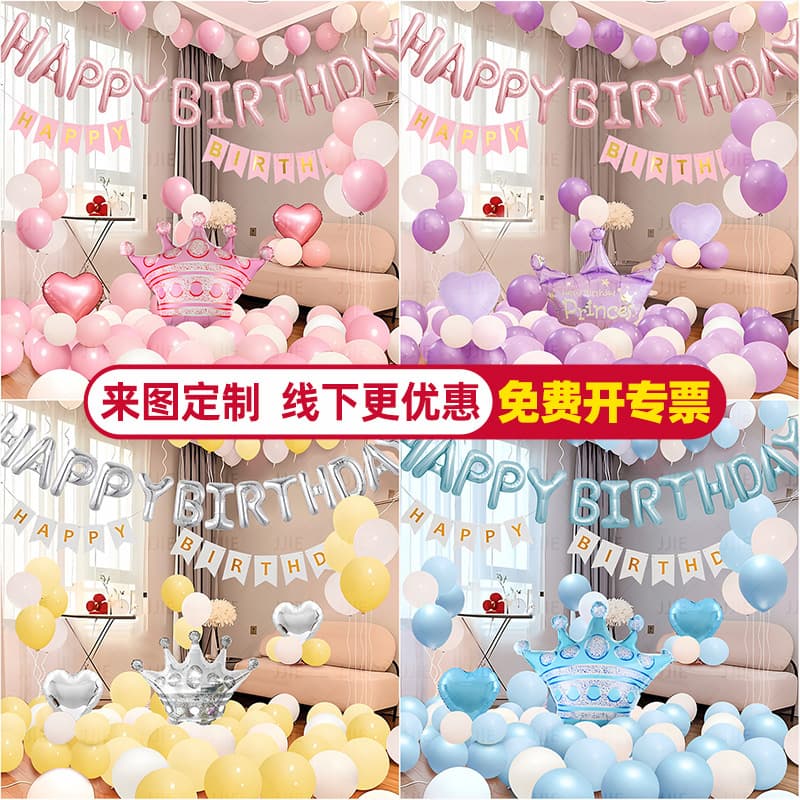 Simple Birthday Scene Decoration Balloons for Little Girl Ceremony Feeling Family Party 5 Years Old Children's Event