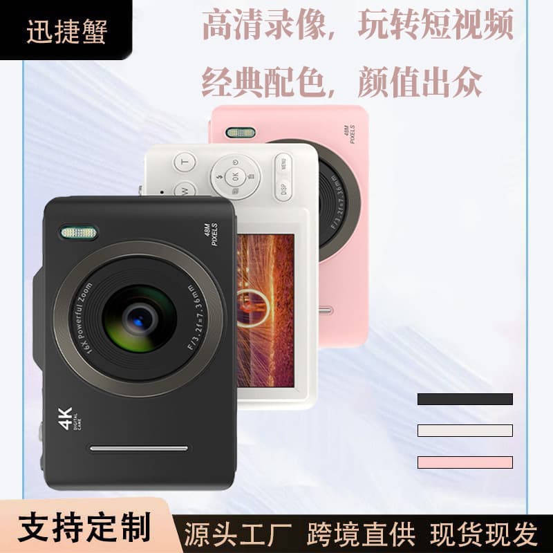 H16 Series One-Button Electronic Image Stabilization Smart Beauty with Motion Detection Vlog Digital Camera for Students