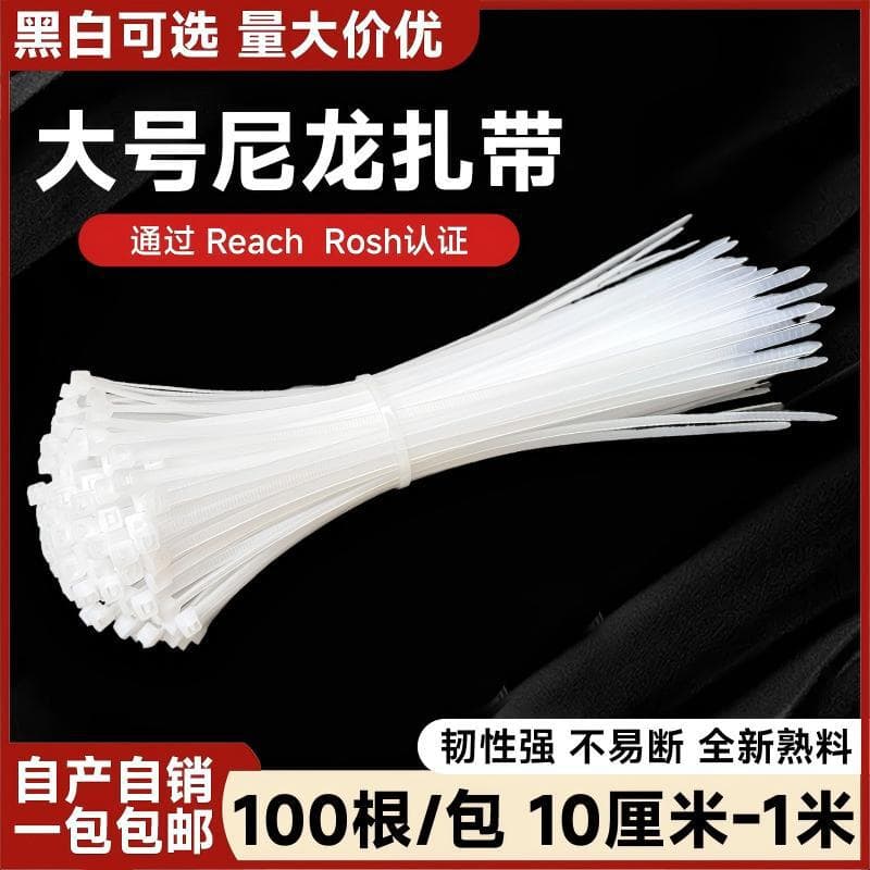 National standard nylon cable ties in various sizes, black and white, easy-pull plastic bundling straps
