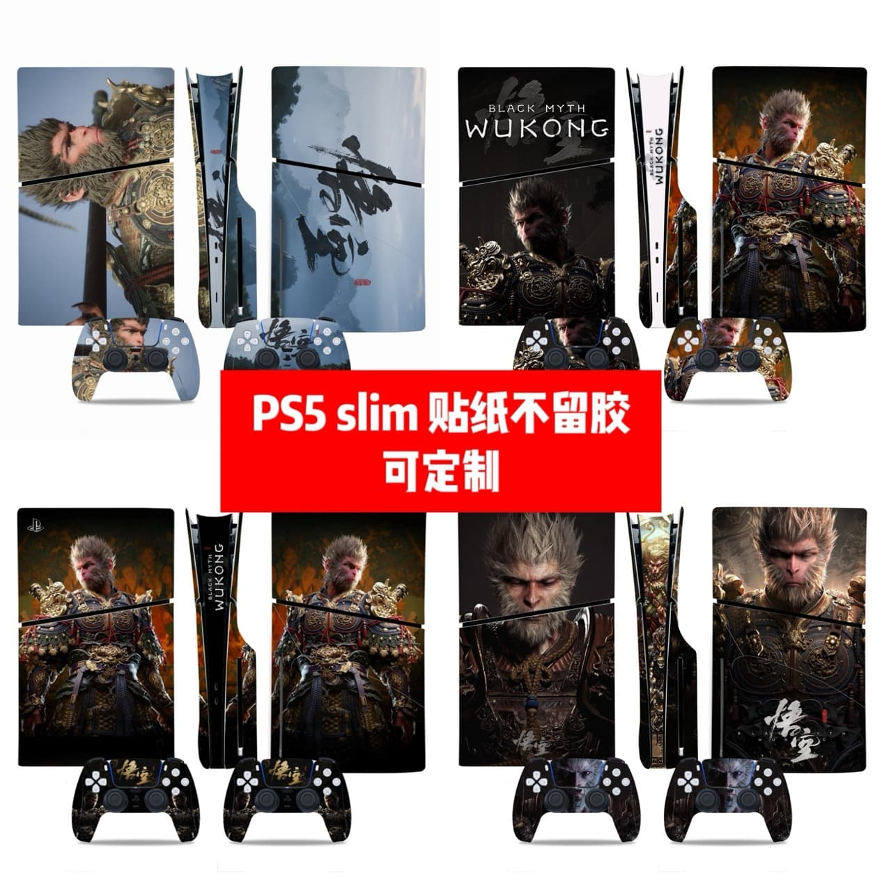 Black Myth Wukong model PS5slim thin and light optical drive version sticker PS5slim thin and light digital version sticker