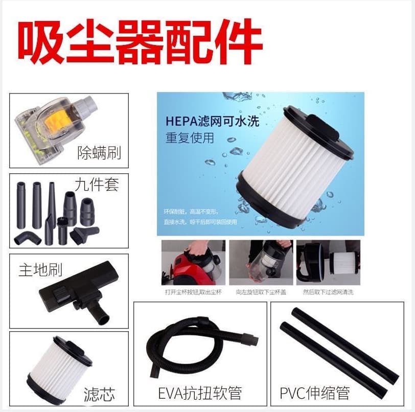 Yangzi Vacuum Cleaner Parts Link, Verify Model, Nine-Piece Set Filter Element and Dust Mite Brush