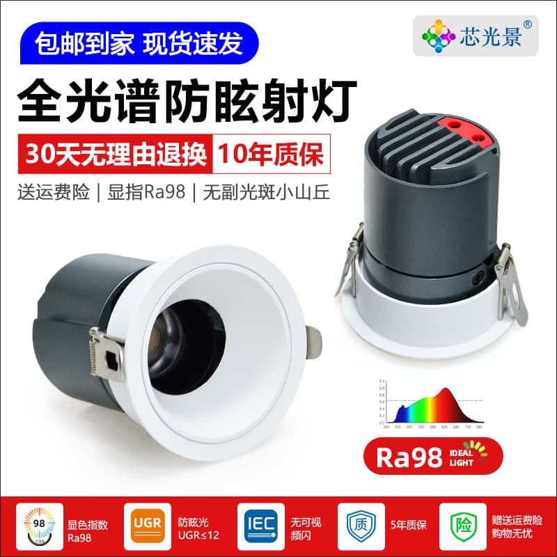 LED Recessed Small Hill Spotlights, Smart Three-Color Light for Home Living Room Background Wall Wash, COB Anti-Glare Spotlights