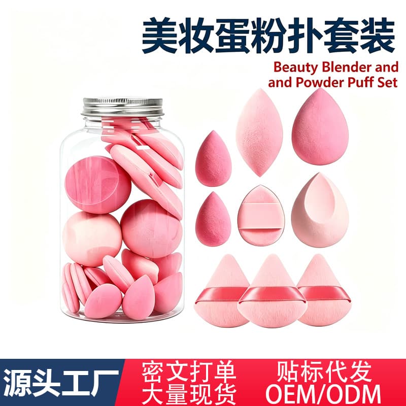 Cross-Border 15-Piece Set of Floating Bottle Beauty Sponges, Ultra-Soft Sponge Puffs for Both Dry and Wet Use, Delicate Makeup Sponges That Don't Absorb Product