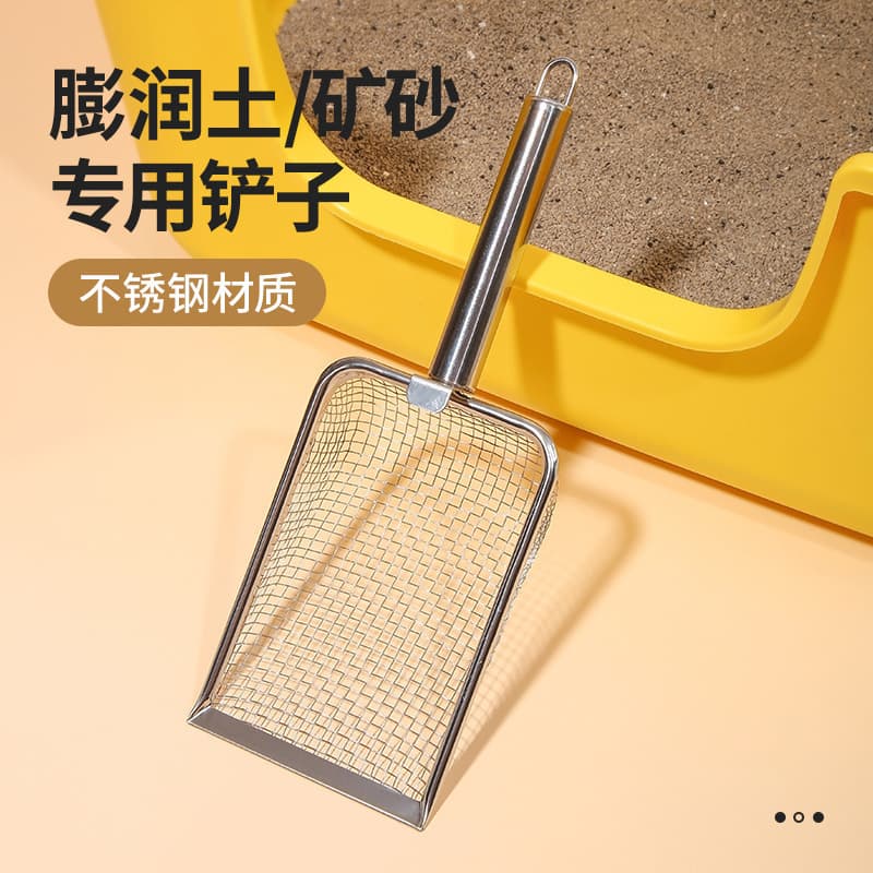 Fine Mesh Metal Cat Litter Scoop Stainless Steel Poop Scooper Pet Waste Sand Shovel Stainless Steel Cat Litter Scoop