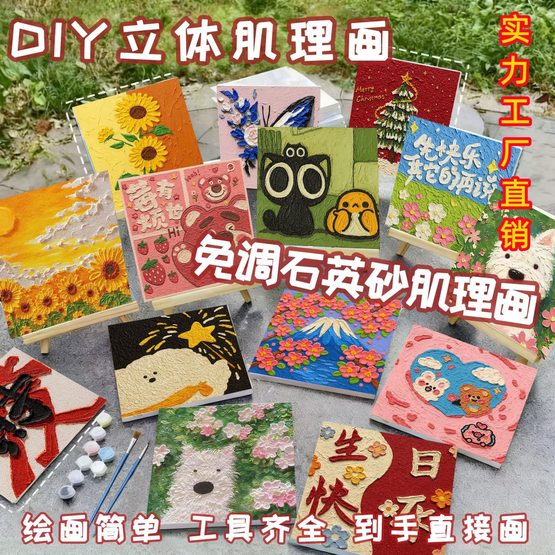 Pre-mixed quartz sand DIY texture painting tools complete, ready to paint, cross-border single-item dropshipping for stall decoration