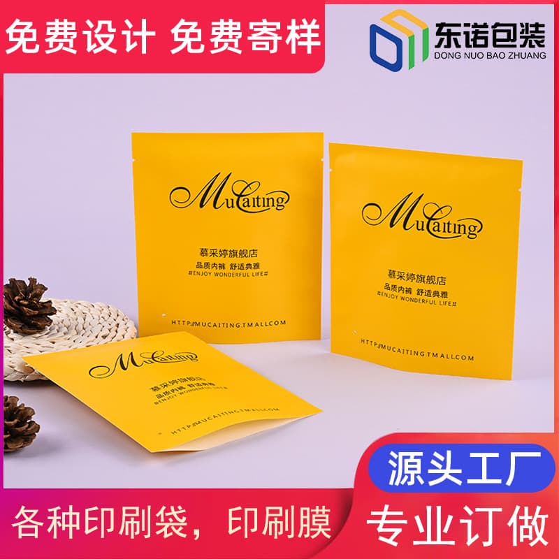 Inner Pants Bag, Underwear Bag, Paper Bag Printing, Three-Side Seal Bag, Self-Sealing Bag Printing