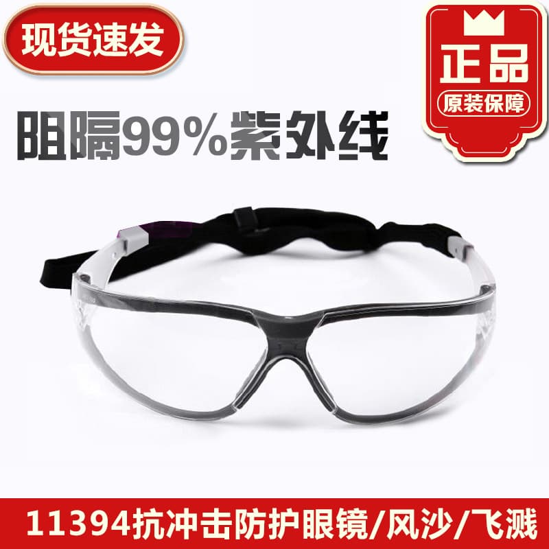 Genuine 3M11394 Goggles, Impact-Resistant Safety Glasses, Labor Protection Goggles, Dust and Windproof Eyewear