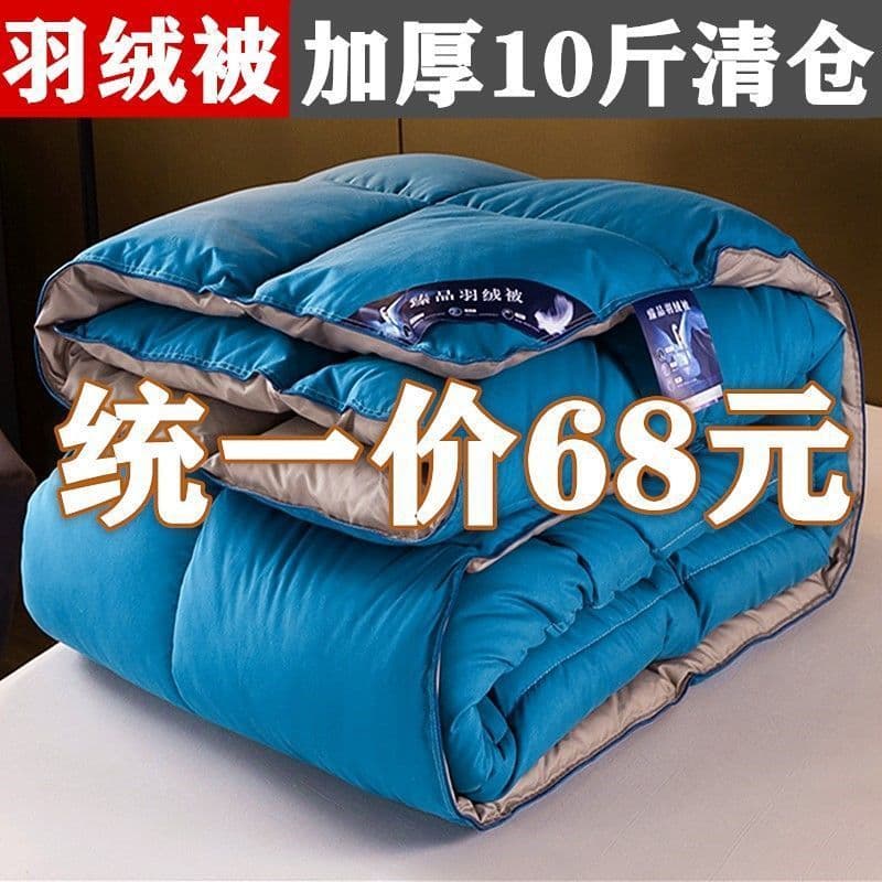 Hotel High-End Feather Silk Quilt Extra Thick Warmth Winter Quilt Spring/Autumn Gift Quilt All-Season Quilt Core Bulk Wholesale