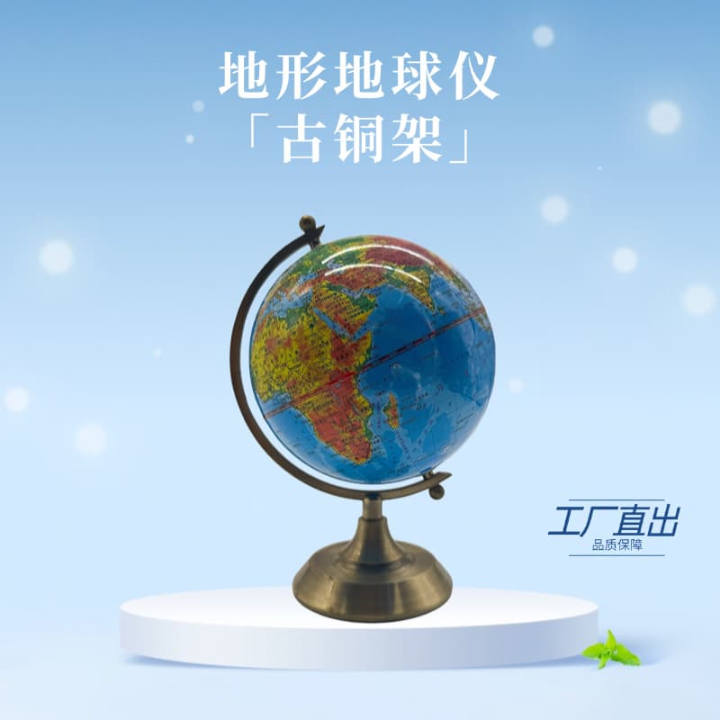 Large and Small Rechargeable Globe for Students, Children's Educational World Map, HD Light-Up Globe