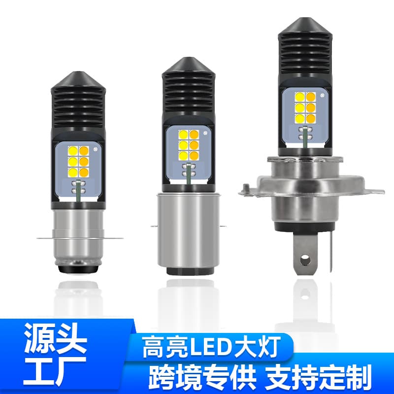Motorcycle H4 3-Claw H6 Single-Claw White/Yellow High/Low Beam Motorcycle Light H6 Dual-Claw Bulb