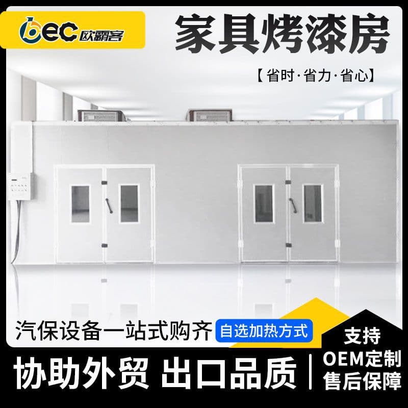 OBEC Export Trade Quality Furniture Spray Paint Booth