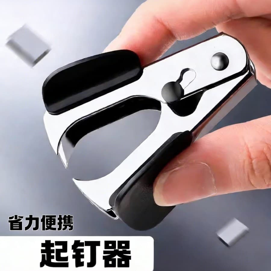 Portable nail remover nail remover stapler stapler office student stationery binding staple remover
