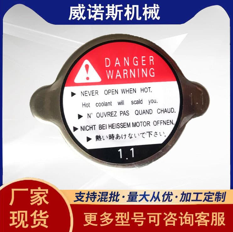 Universal Car Metal Radiator Cap Heat Resistant Corrosion Resistant Large Head Small Head Cooling Fan Cover Automotive Part