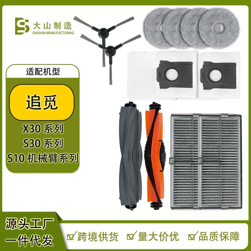 Compatible with Dreame X30 Series, S30 Series, S10 Robotic Arm Series Vacuum Cleaner Accessories Main Brush, Side Brush, Filter