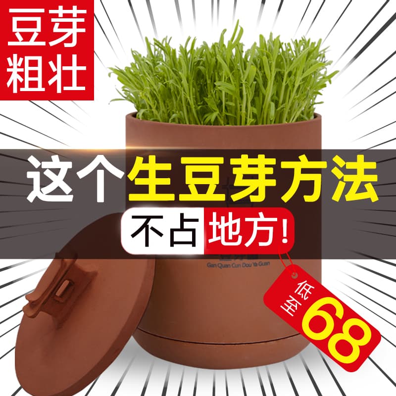 Ganquan Village Home Bean Sprout Machine, Fully Automatic Purple Clay Sprout Pot, Traditional Ceramic Bean Sprout Container