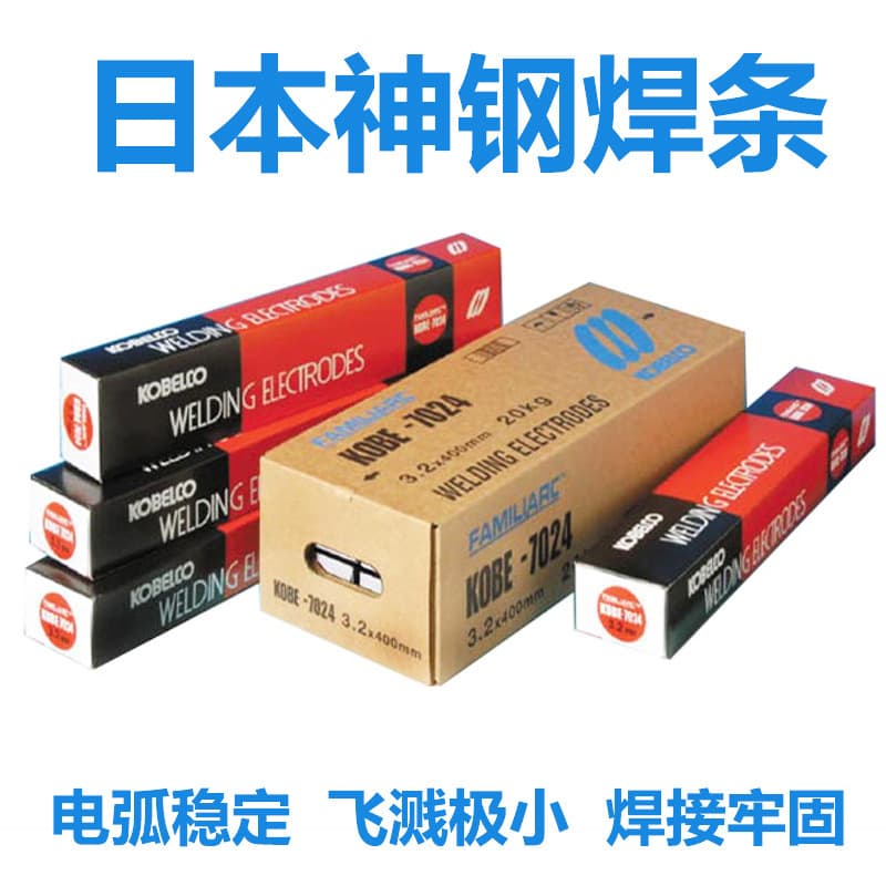 KOBELCO Japan Shengang LB-52U (E7016) LB-52U-18 Welding Rod High Strength Steel Welding Rod LB-52U