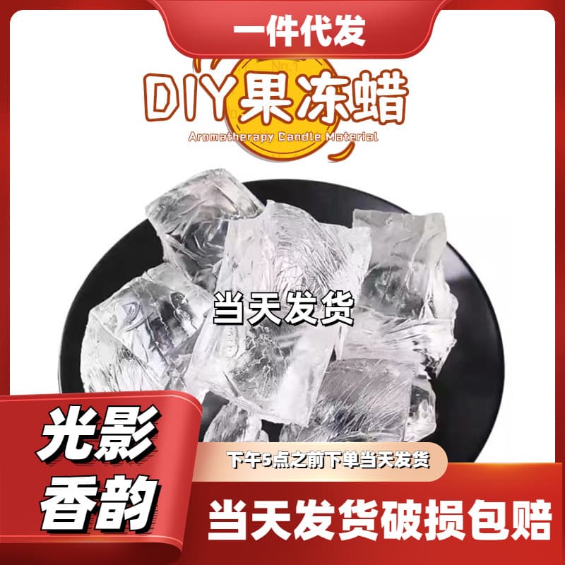 Natural Soy Wax White Beeswax Aromatherapy Candle DIY Materials Ice Flower Wax Coconut Wax Paraffin Wax Jelly Wax DIY Supplies