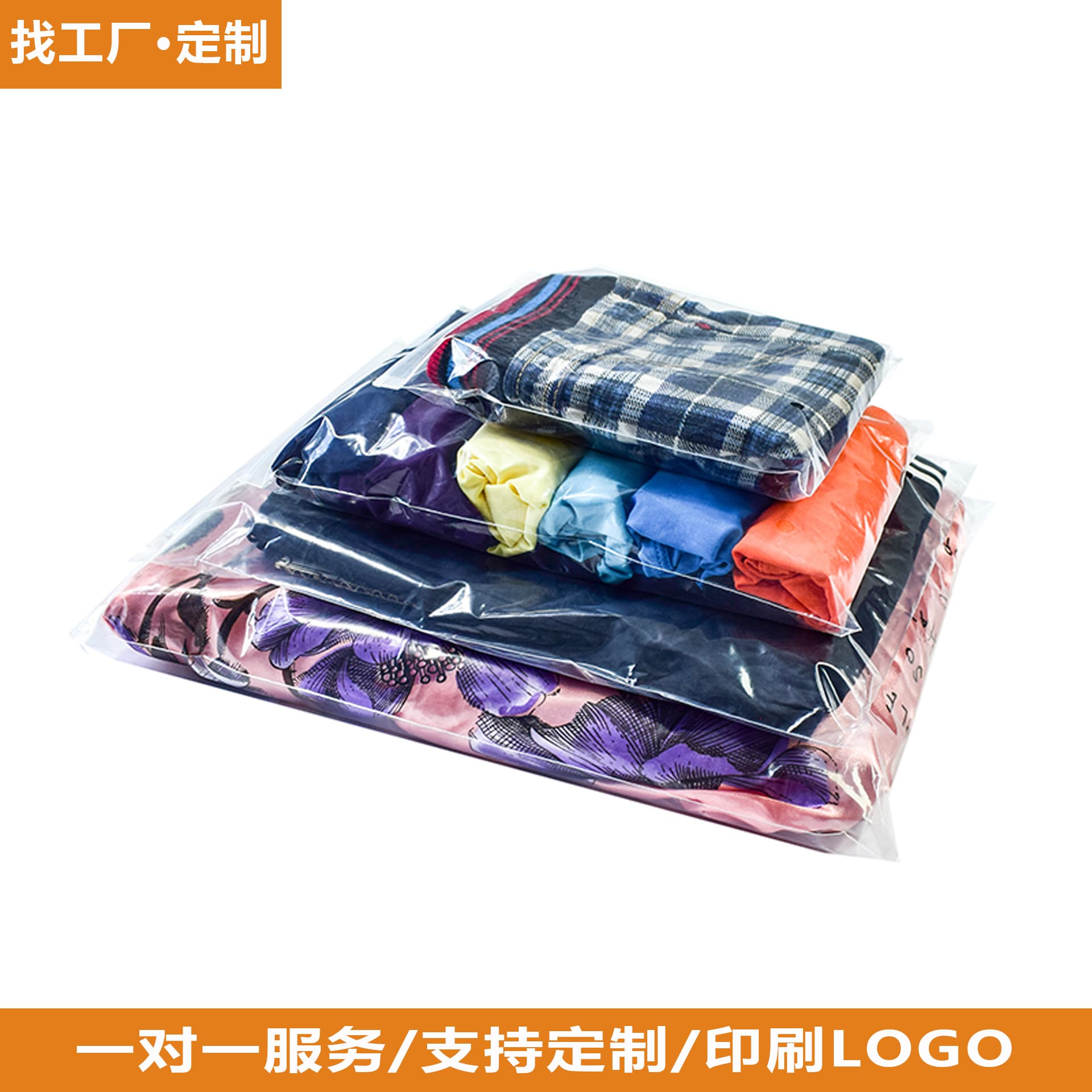 Wholesale Stock Transparent PE Packaging Bags, PE Garment Packaging Bags, Garment Zipper Self-sealing Bags