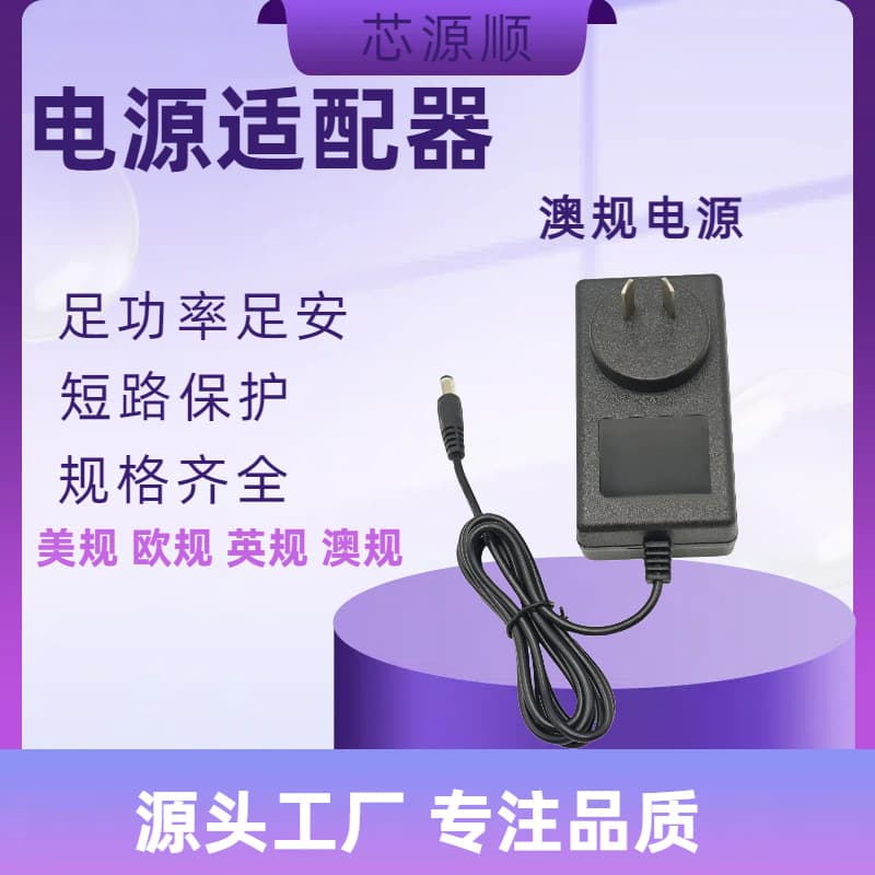 AU Standard 12V 2A 3A 4A 5A Power Adapter with Overvoltage and Overcurrent Protection for Security Cameras and Charging