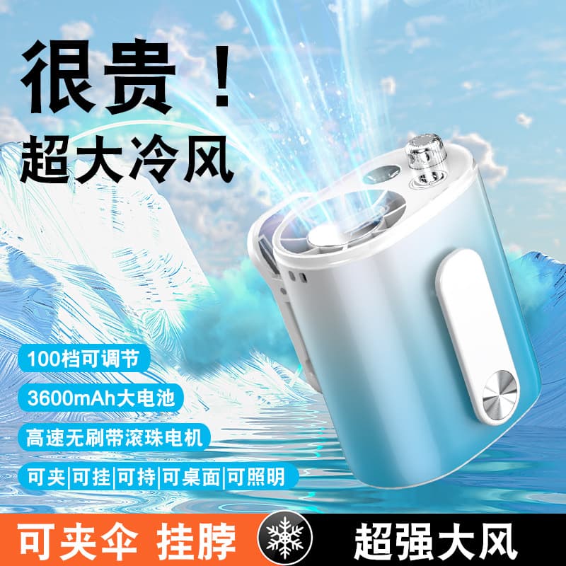 New cross-border outdoor high-speed waist fan desktop rechargeable portable hanging neck fan multi-function clip fan