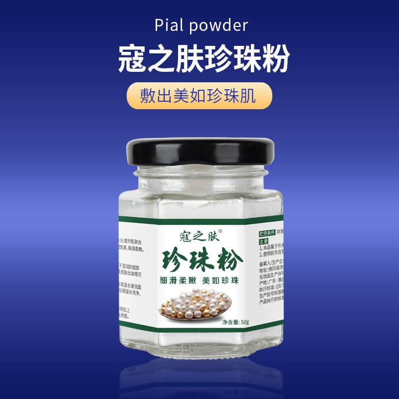 Pearl powder soft mask, natural pearl powder moisturizing soft mask, beauty salon cosmetics dropshipping.