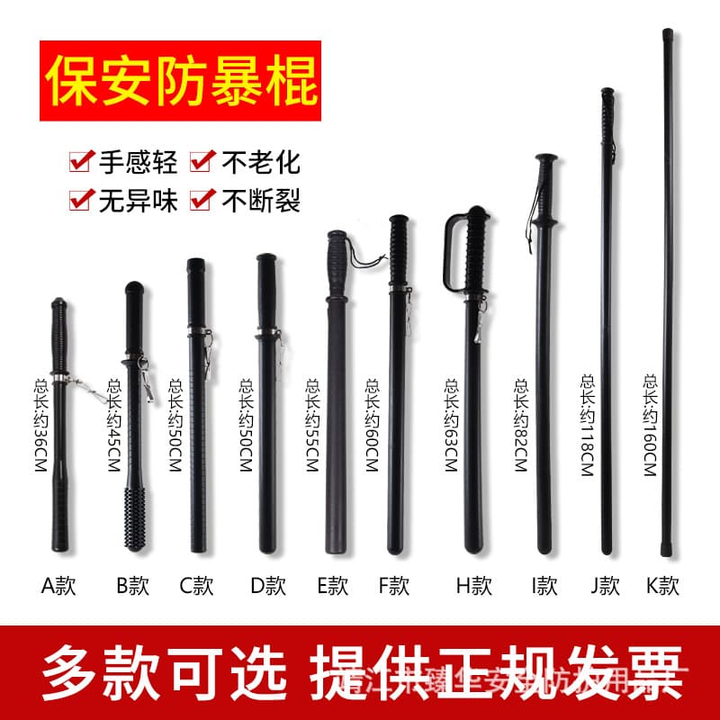 Security Self-Defense Stick Eyebrow-Level Stick PC Rubber Stick Martial Arts Training Stick Self-Defense Weapon Patrol Emergency Stick Anti-Riot Stick