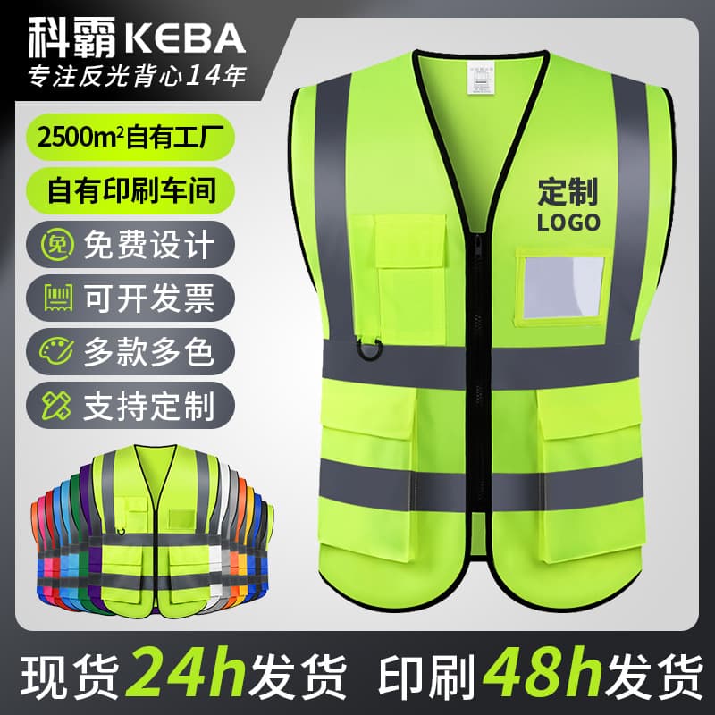Keba Reflective Vest Reflective Jacket for Designated Driving, Sanitation, Duty, Traffic, Cycling, Construction with Printing and Multiple Pockets